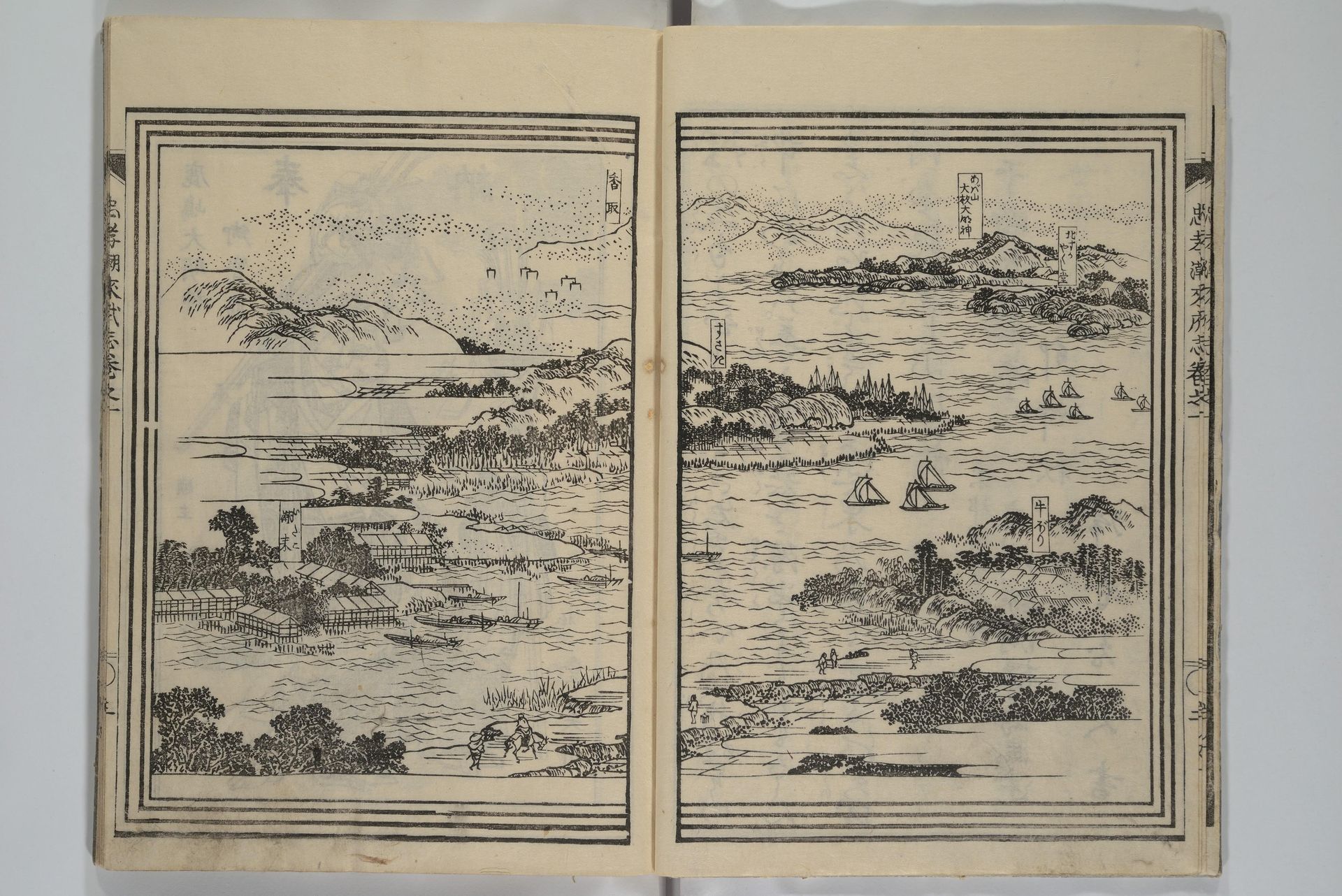 Loyal Songs of Itako (Chūkō itakobushi): [volume 1] 忠孝潮来府志 by Katsushika Hokusai