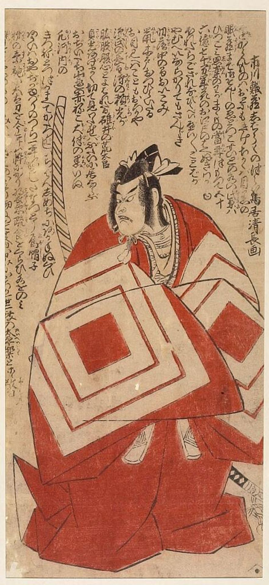 Actor Ichikawa DanjÅ«rÅ 5th in the Shibaraku Role of Asahina (Ichikawa EbizÅ Shibaraku no tsurane) by Torii Kiyonaga