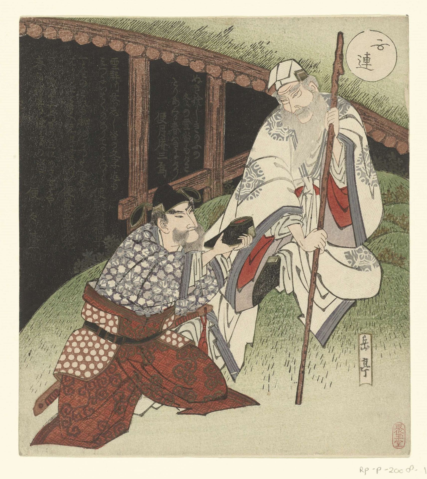 Choryo Koseiko reikt schoen aan by Yashima Gakutei 屋島岳亭
