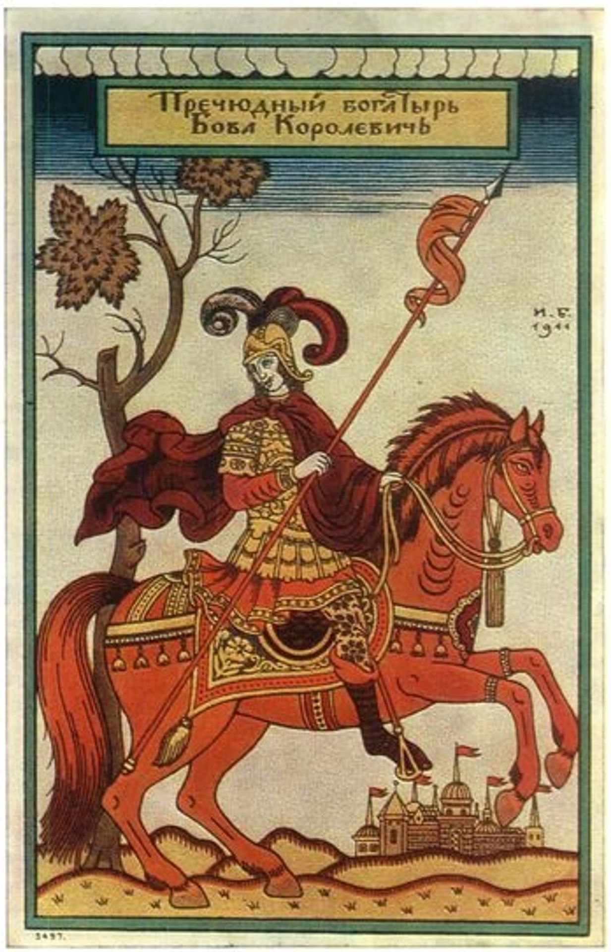 Wonderful hero Bova Korolevich by Ivan Bilibin