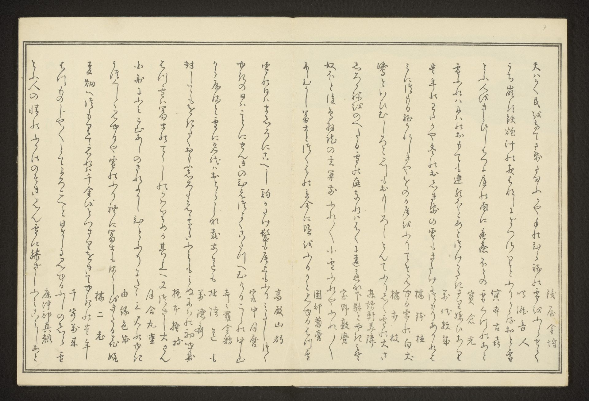 Poetry by Kitagawa Utamaro