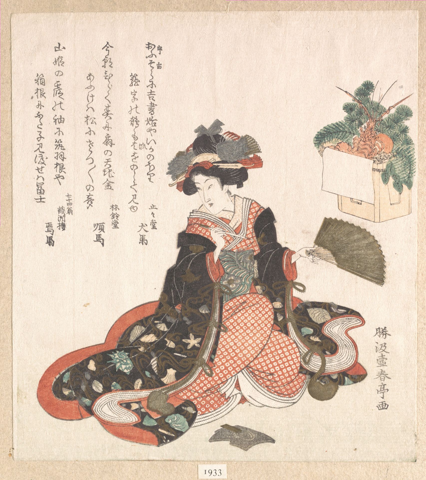 Courtesan and New Year Decoration by Katsukawa Shuntei