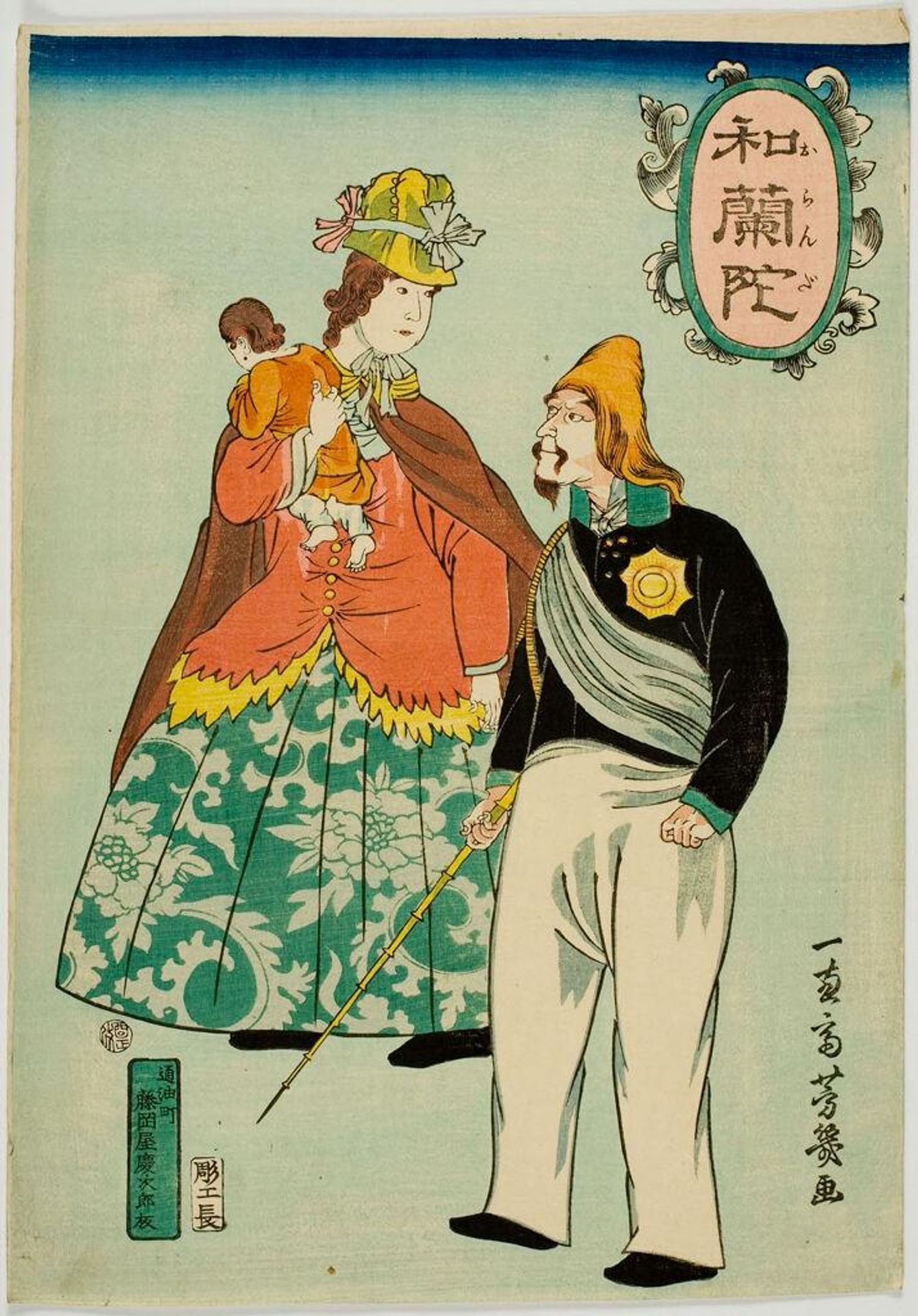 Dutch Couple (Oranda), published by Fujiokaya KeijirÅ by Utagawa Yoshiiku