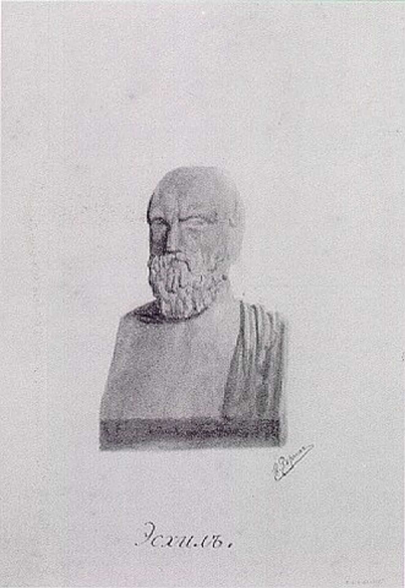 Aeschylus by Nicholas Roerich