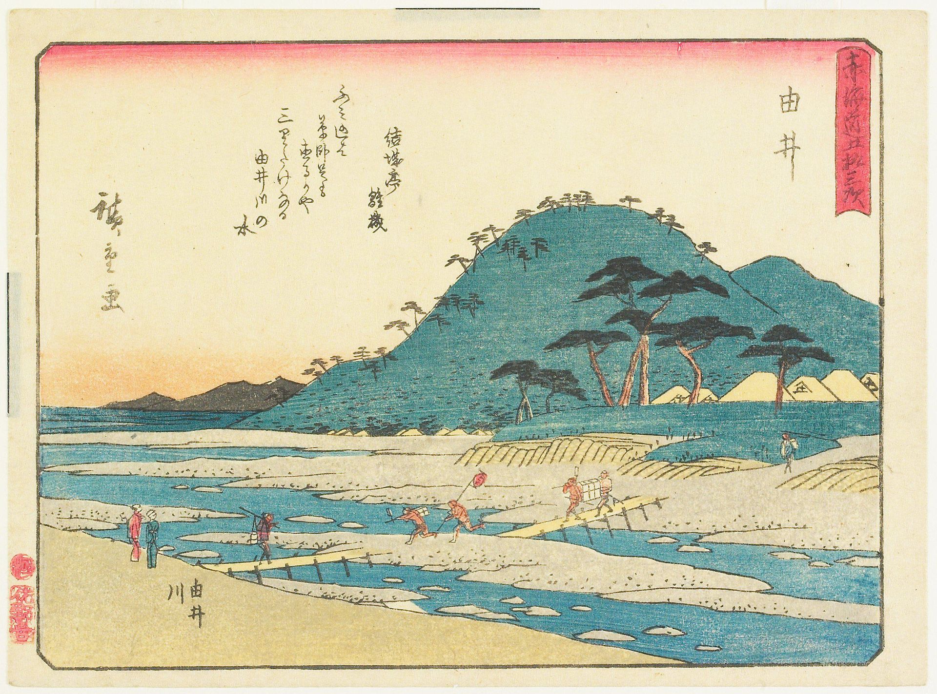 Yui- The Yui River by Utagawa Hiroshige