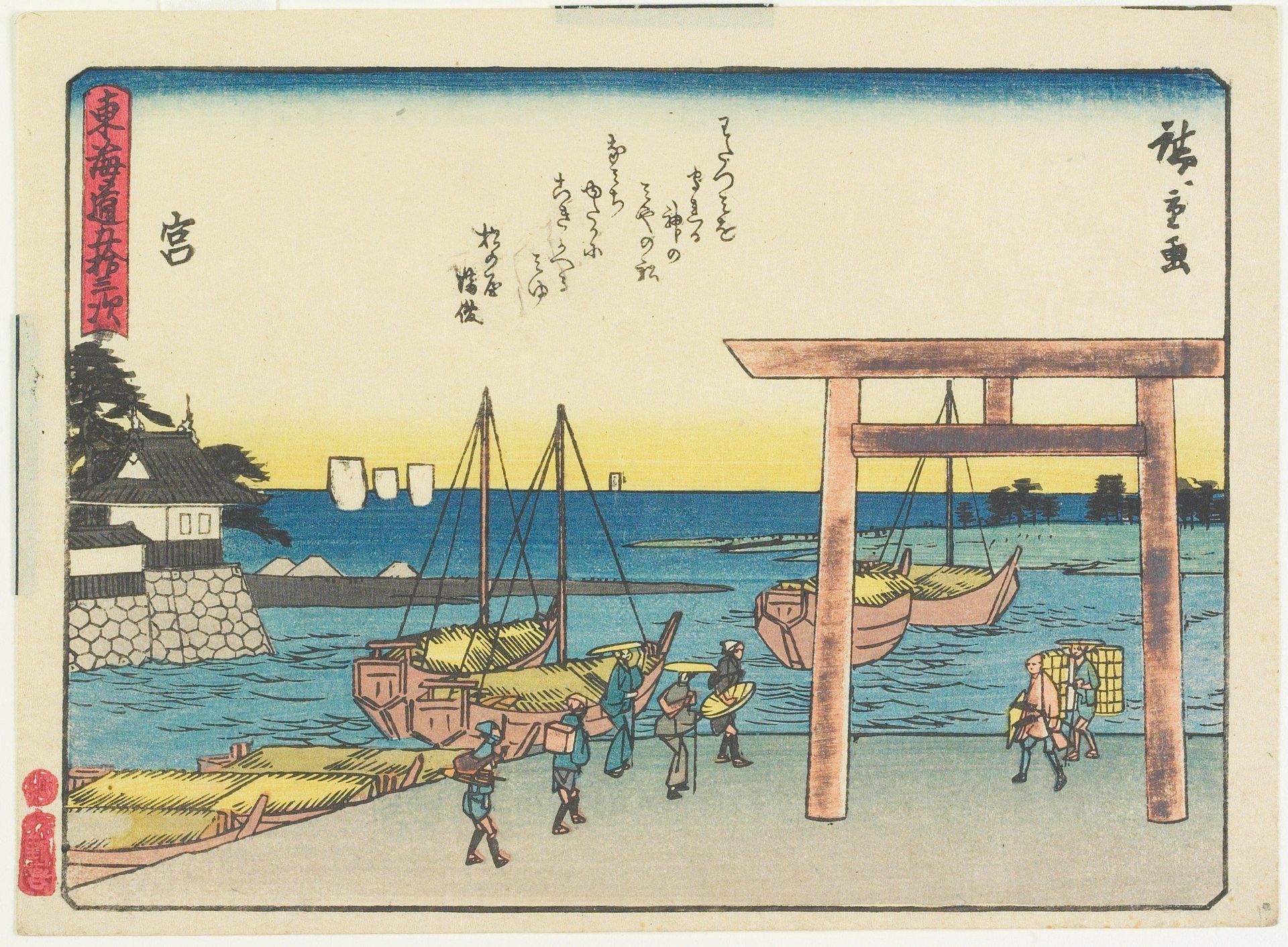 Miya by Utagawa Hiroshige