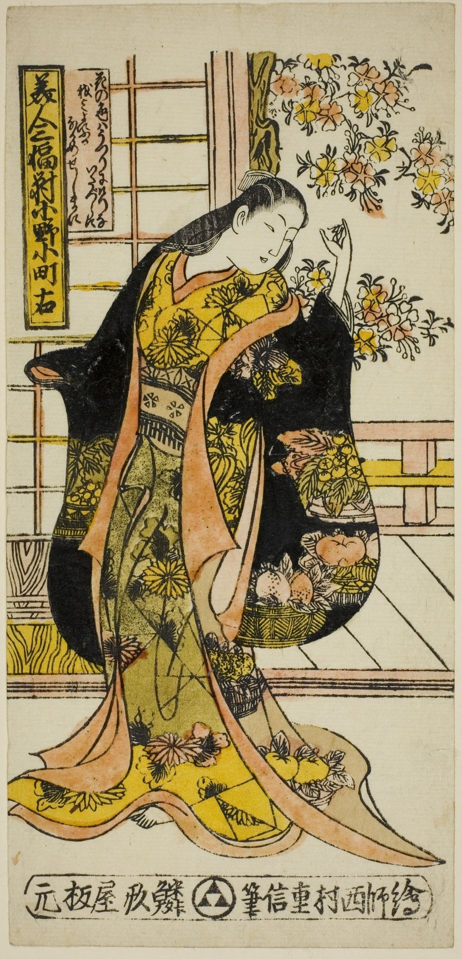 Ono no Komachi, from A Set of Three Beauties (Bijin sanpukutsui) by Nishimura Shigenobu