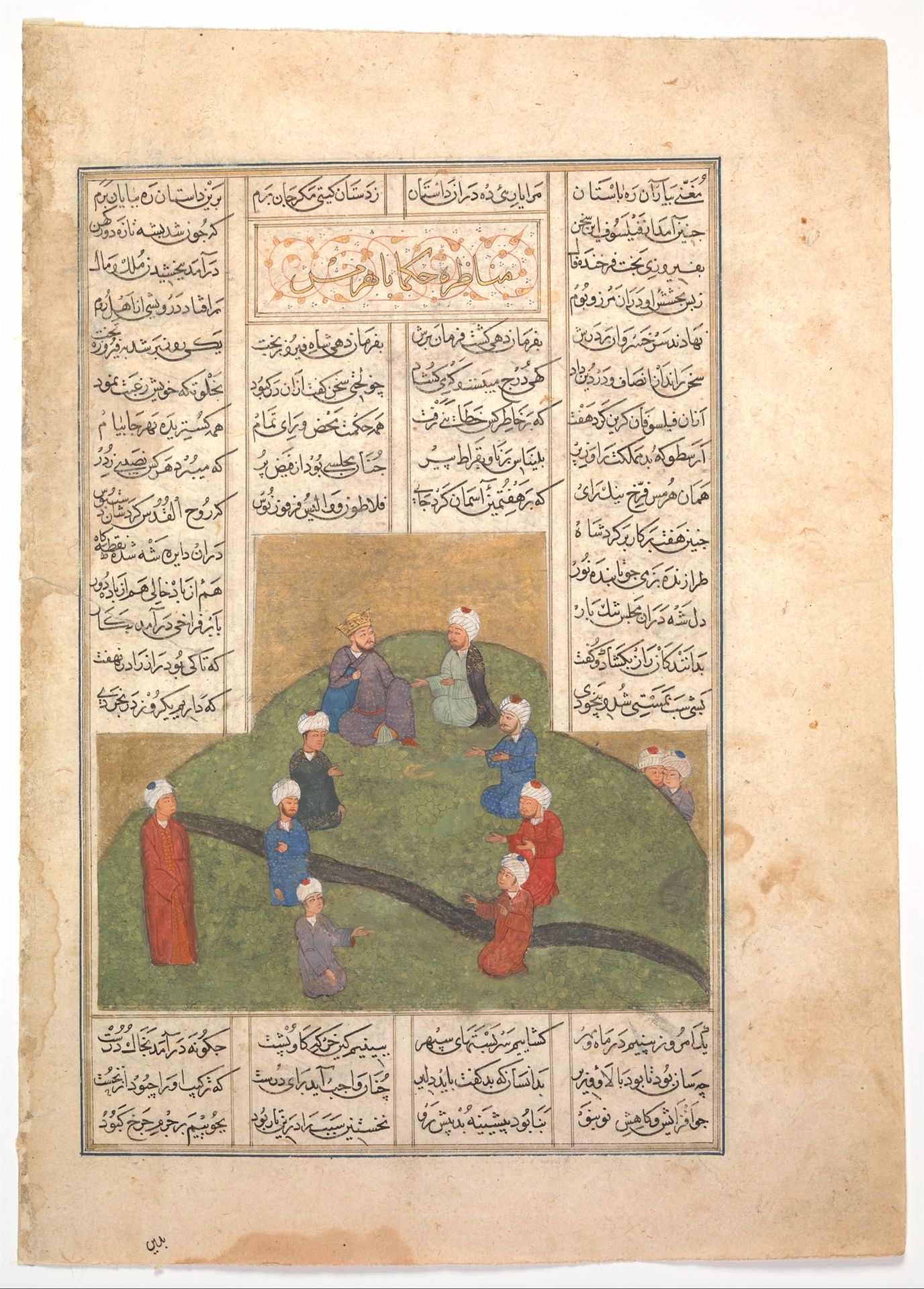 "Alexander and the Circle of Seven Sages", Folio from a Khamsa (Quintet) of Nizami of Ganja by Nizami