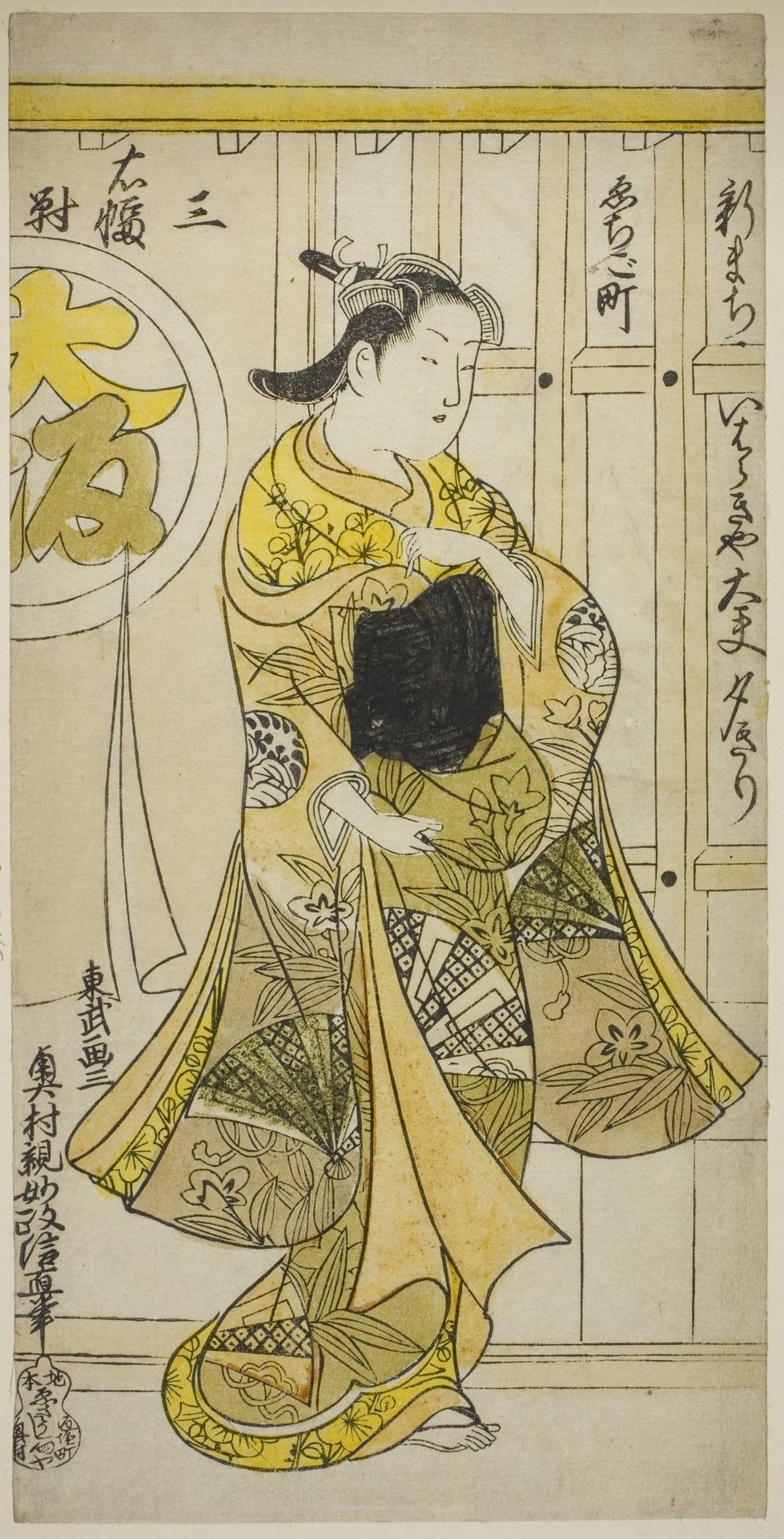 The Courtesan Yugiri of Ibarakiya, Osaka, from a triptych of beauties of the three capitals by Okumura Masanobu