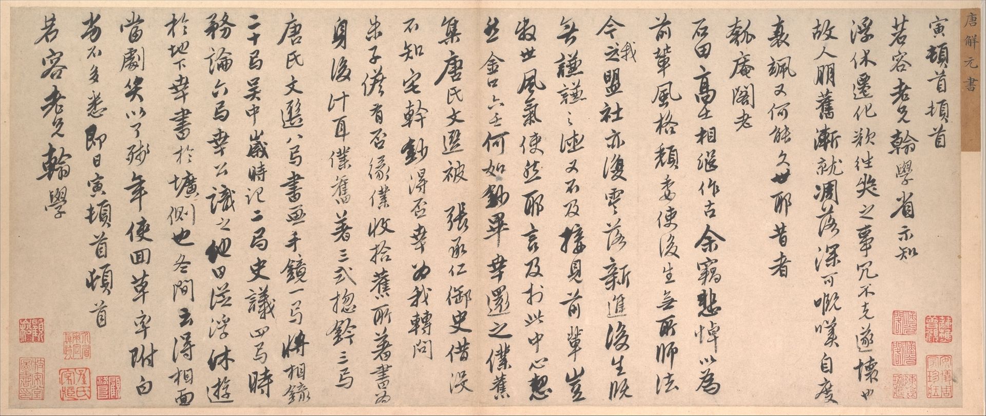 Letter to Xu Shangde by Tang Yin