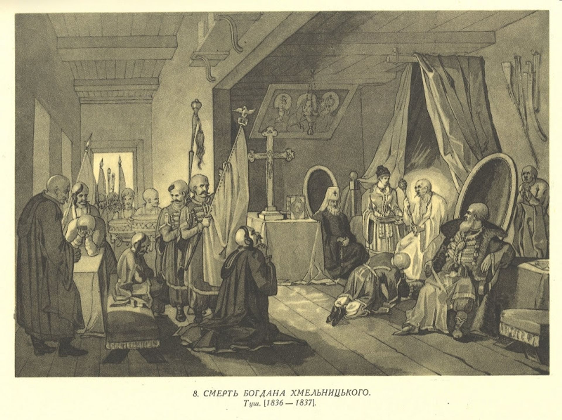 The death of Bohdan Khmelnytsky by Taras Shevchenko