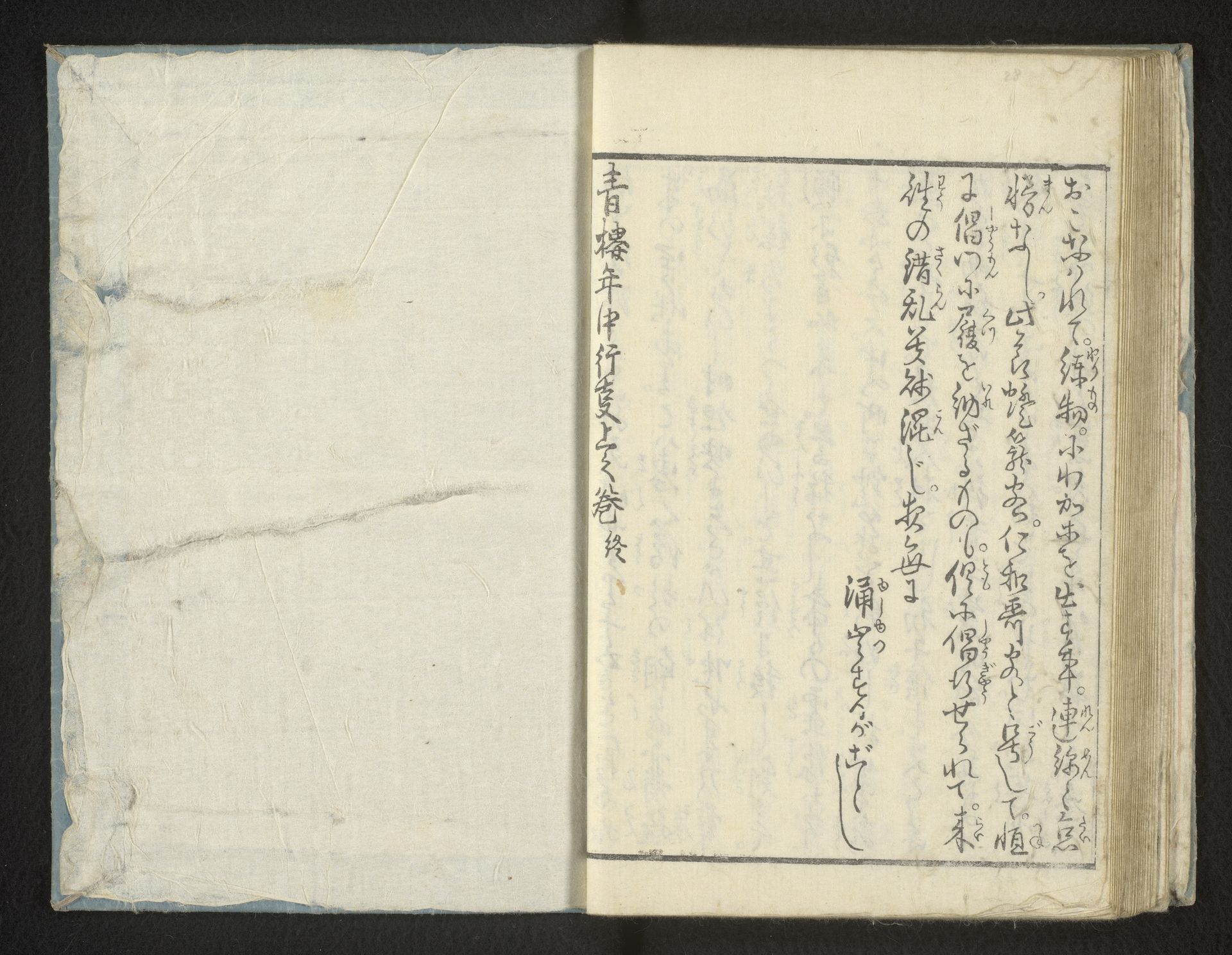 Tekst by Jippensha Ikku