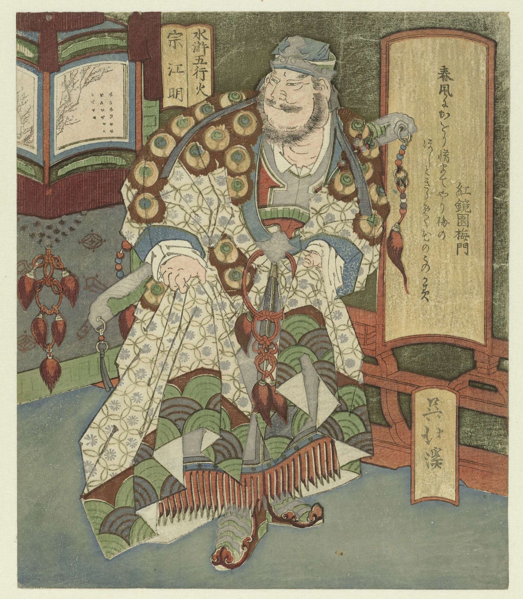 Vuur, Sôkômei by Totoya Hokkei