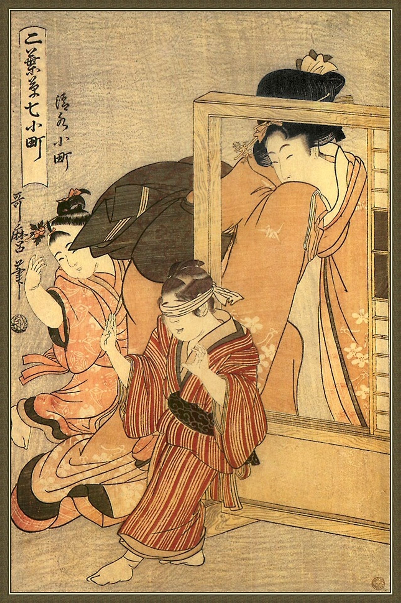 A Woman Watches Two Children by Kitagawa Utamaro