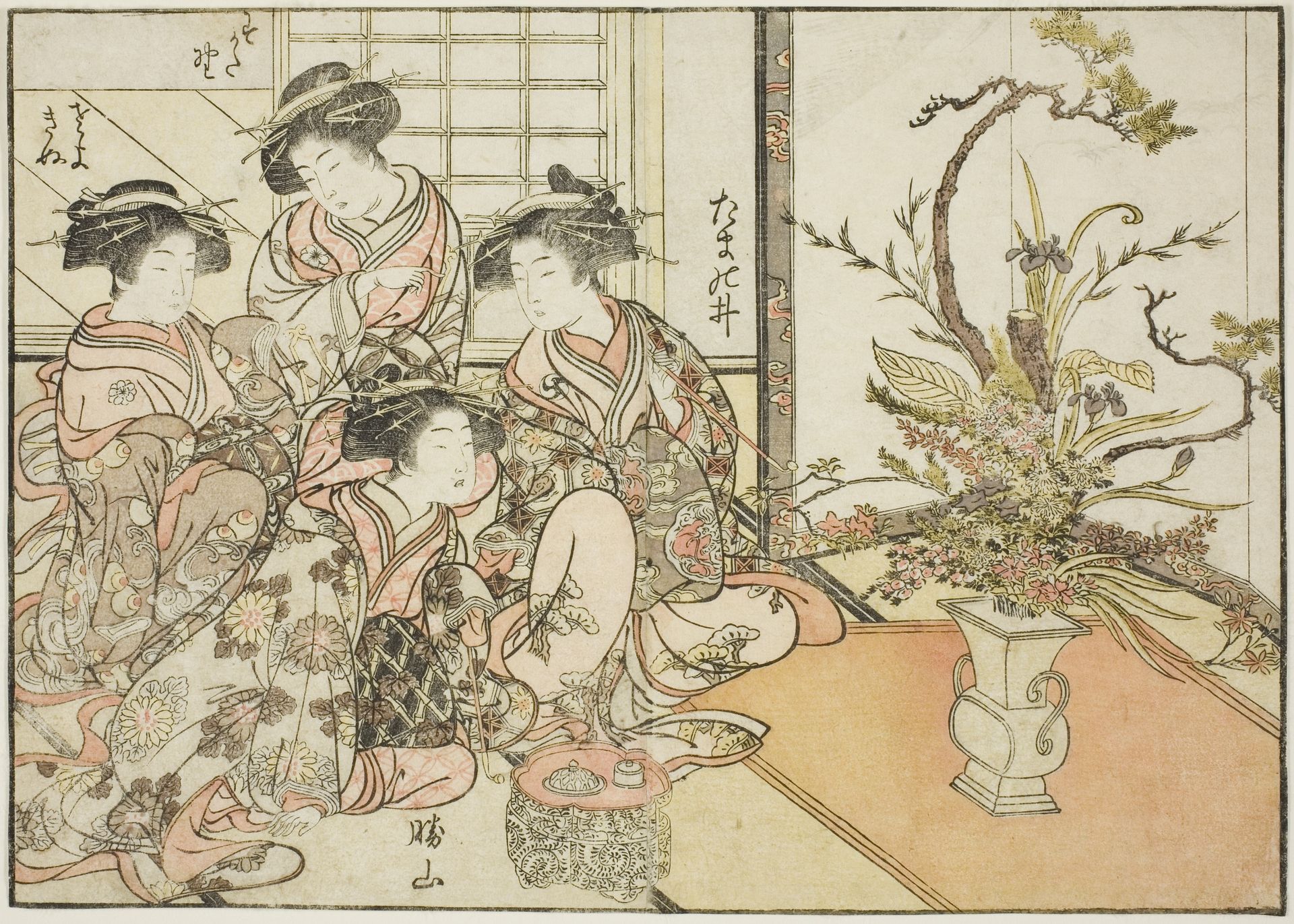 Courtesans of Yotsumaya, from the book "Mirror of Beautiful Women of the Pleasure Quarters (Seiro bijin awase sugata kagami)," vol. 2 by Kitao Shigemasa