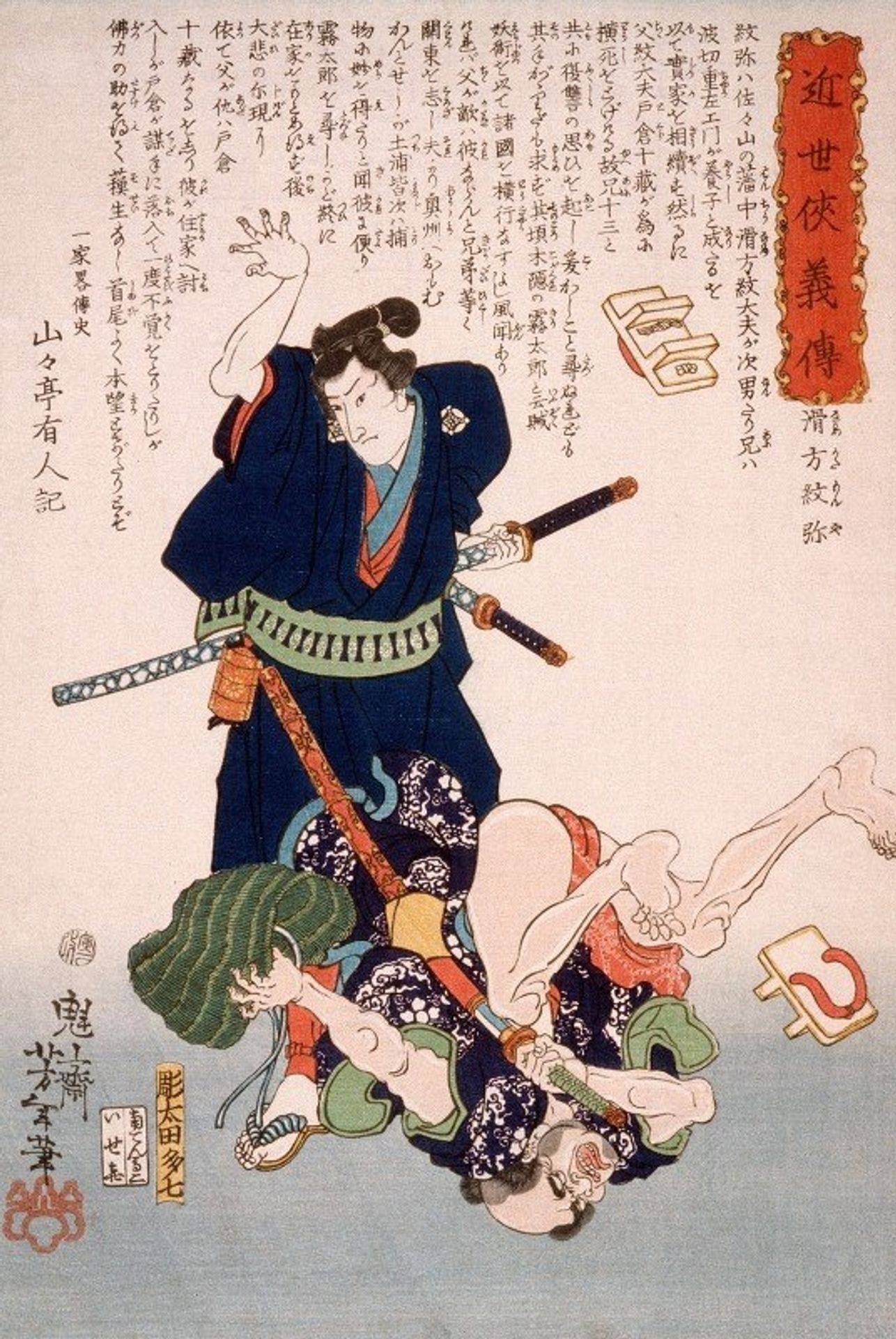 Namekata Monya Throwing an Assailant to the Ground by Tsukioka Yoshitoshi
