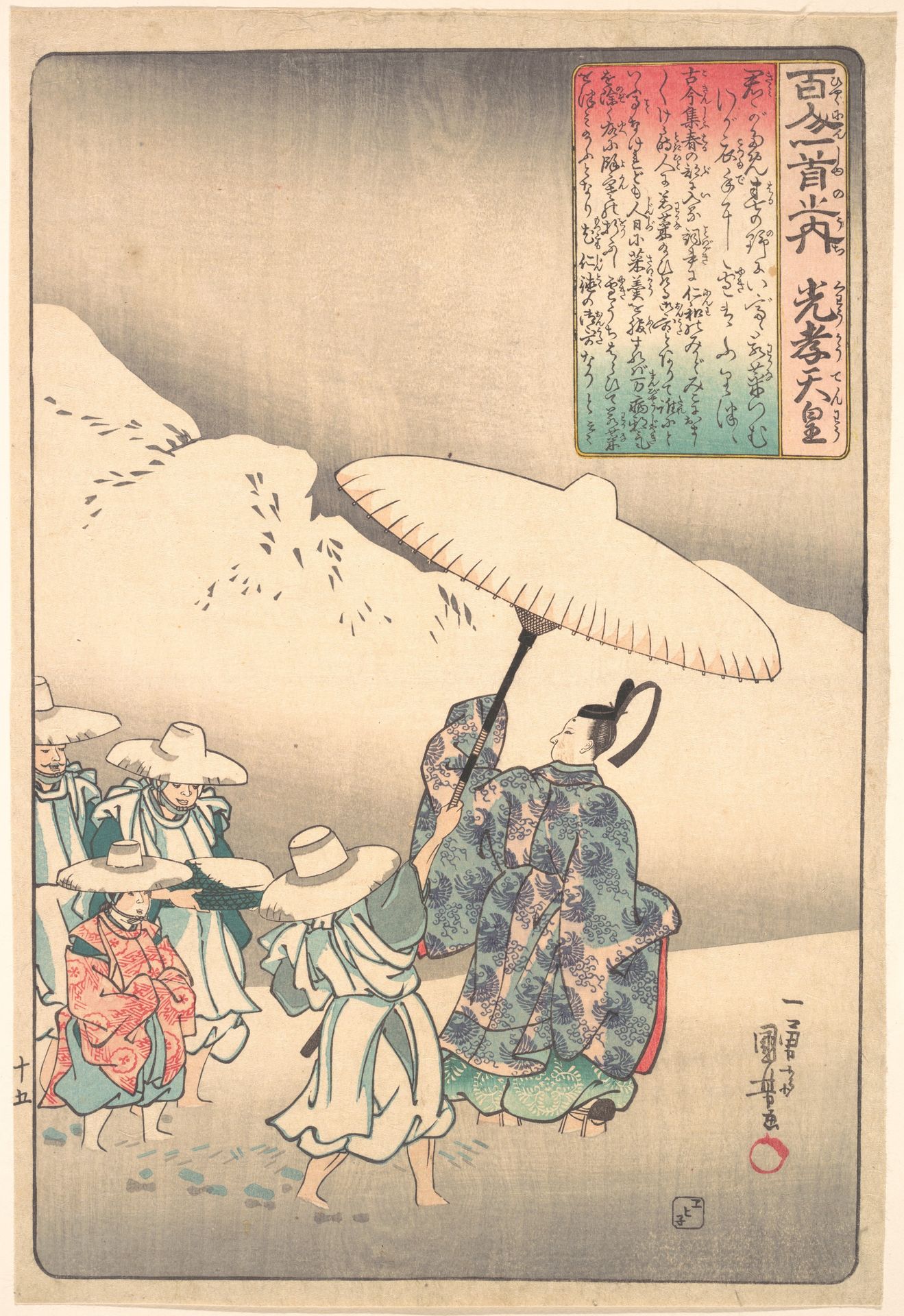 Illustration of Poem by the Emperor Kwoko by Utagawa Kuniyoshi 歌川國芳