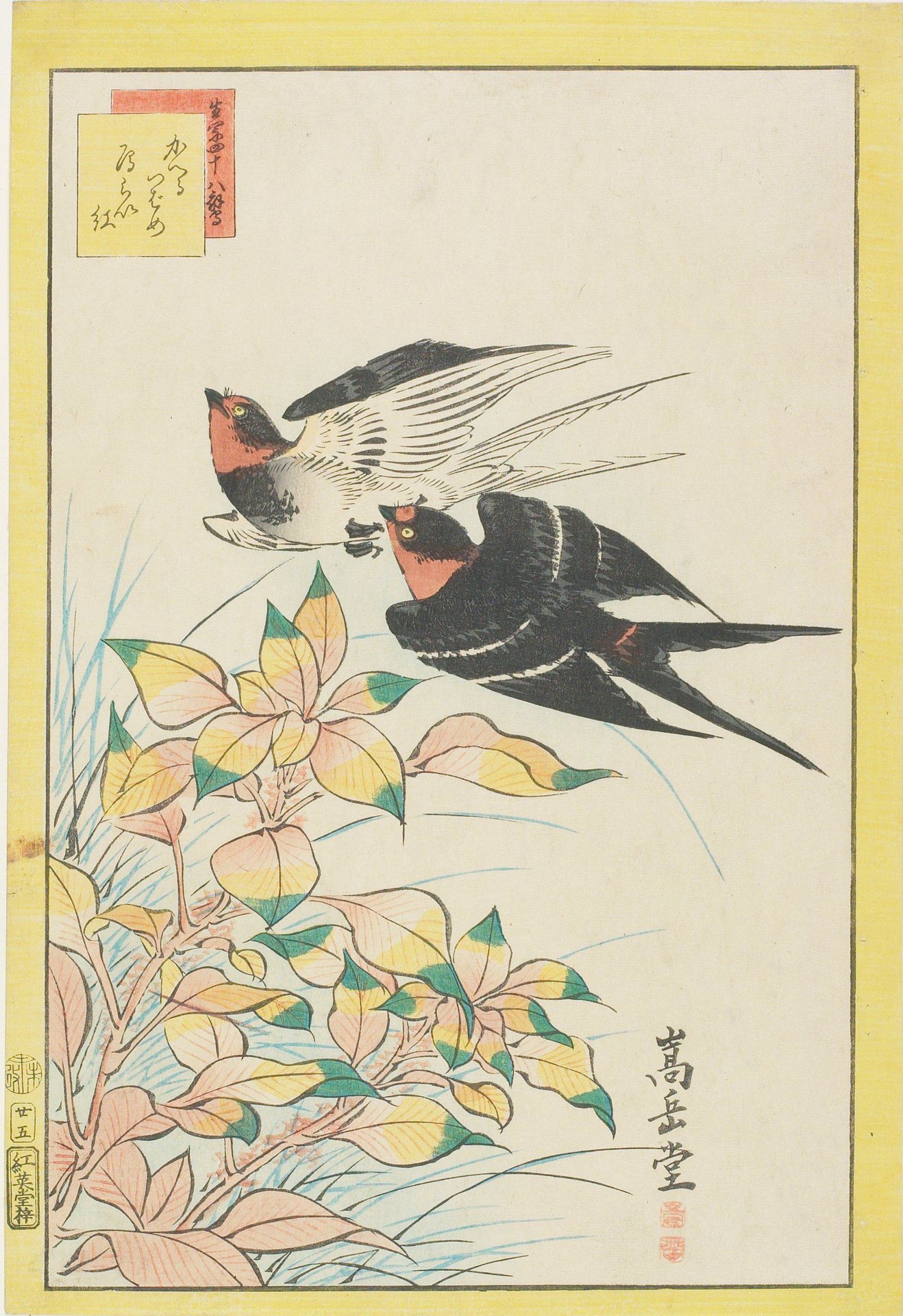 Homing Swallows and Red Leves by Nakayama Sūgakudō