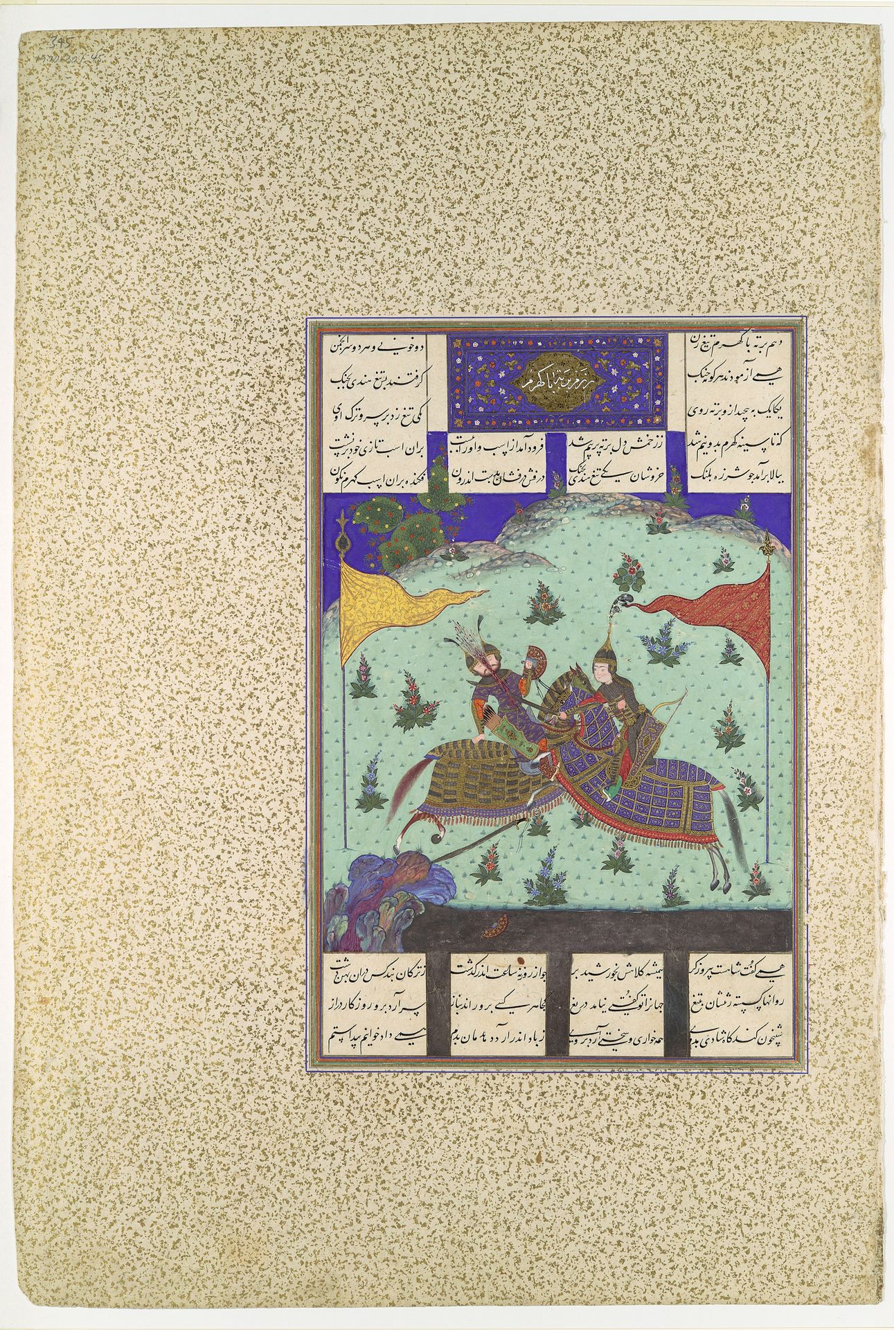 "The Tenth Joust of the Rooks: Barta versus Kuhram," Folio 345r from the Shahnama (Book of Kings) of Shah Tahmasp by Abu'l Qasim Firdausi