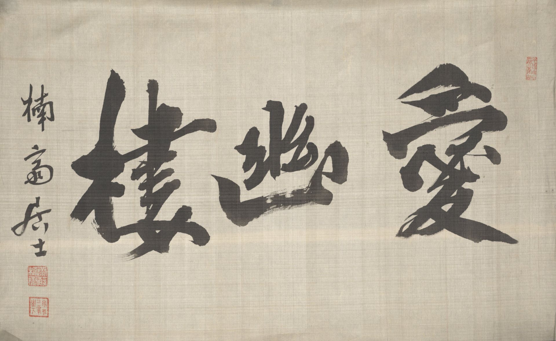 Love of Living in Tranquility by Saitō Nansai