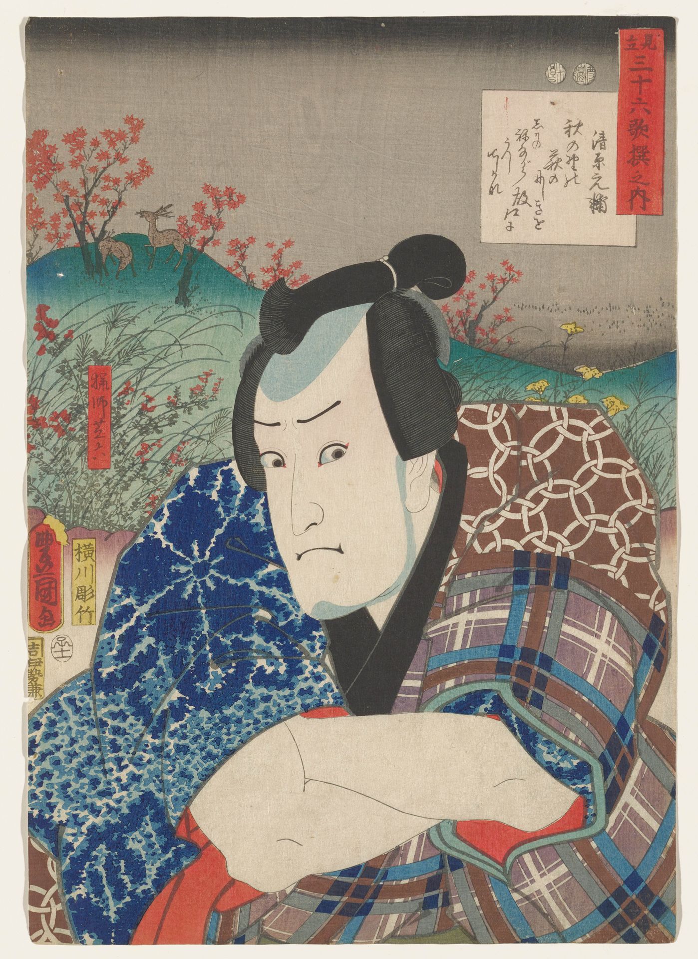 Poem by Kiyowara Motosuke- (Actor Ichikawa Danzō VI as) the Hunter Shibaroku by Utagawa Kunisada