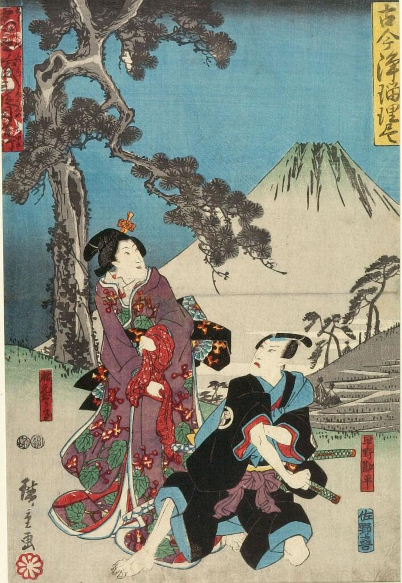 from the series A Collection of Plays Old and New (Kokon JÅruri zukushi) by Utagawa Hiroshige