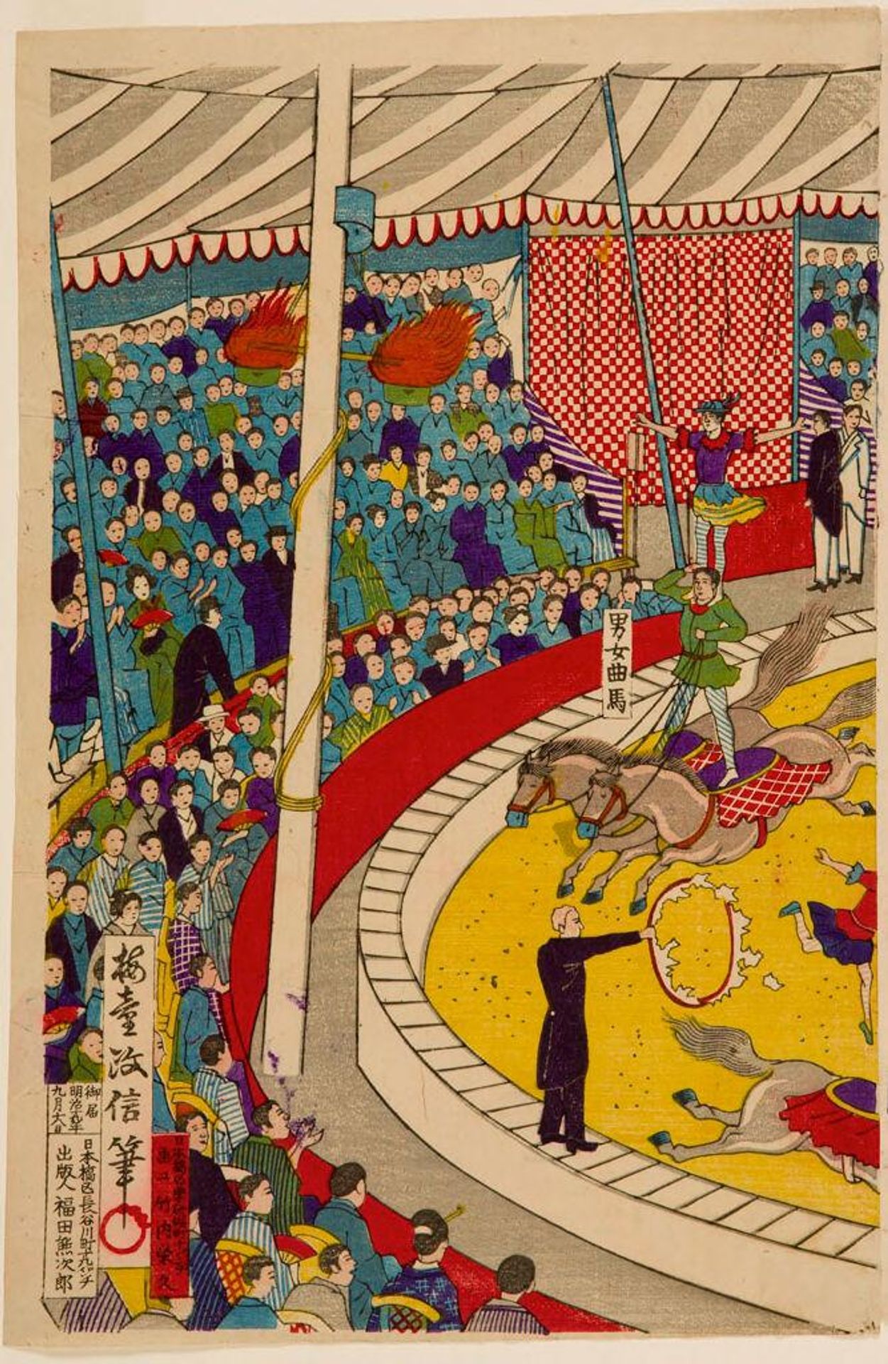 Circus Scene with Changeable Central Acts by Utagawa Masanobu