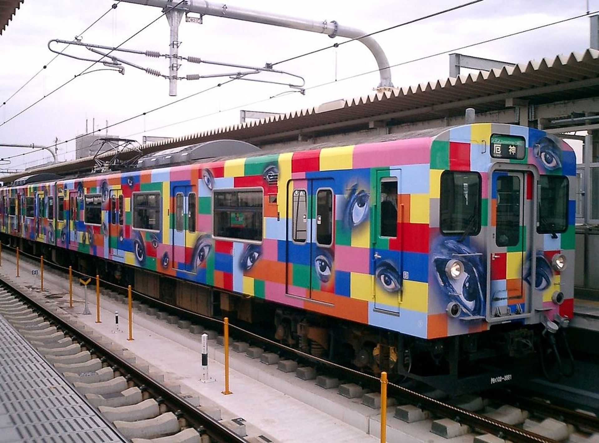 Train with eyes by Tadanori Yokoo