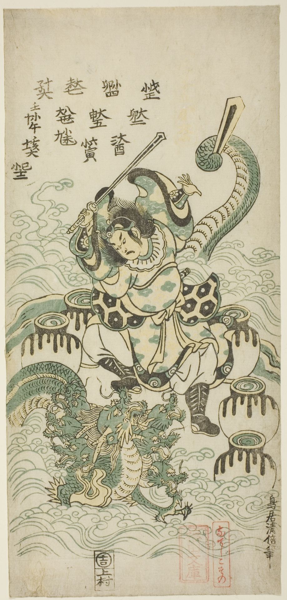 Susano-o no Mikoto Killing the Eight-headed Dragon by Torii Kiyomasu II