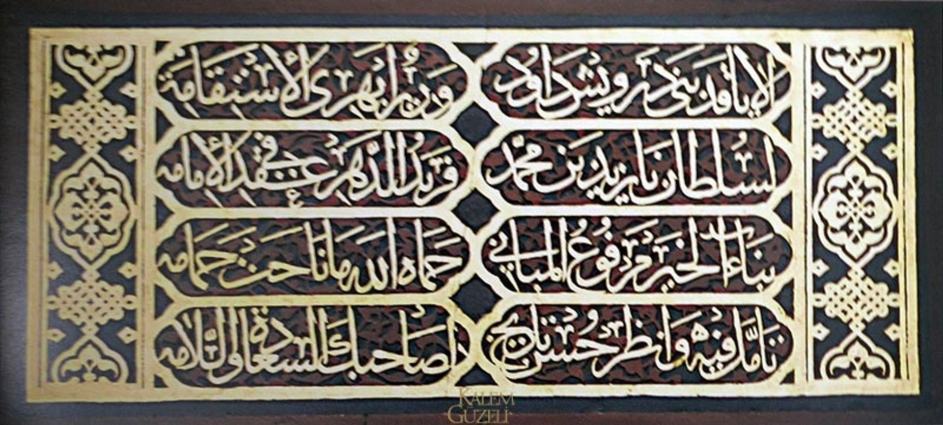 Epitaph by Sheikh Hamdullah