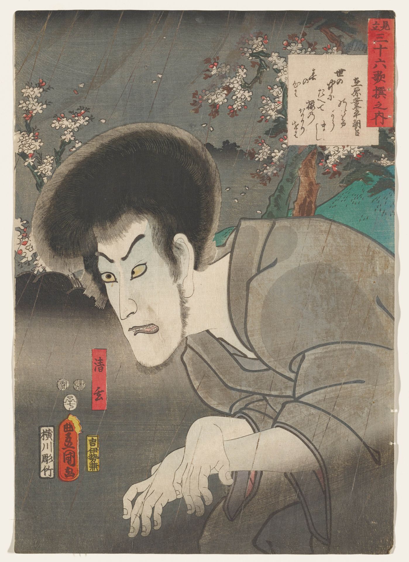 Poem by Ariwara no Narihira Ason- (Actor Ichikawa Danjūrō VIII as) Seigen by Utagawa Kunisada