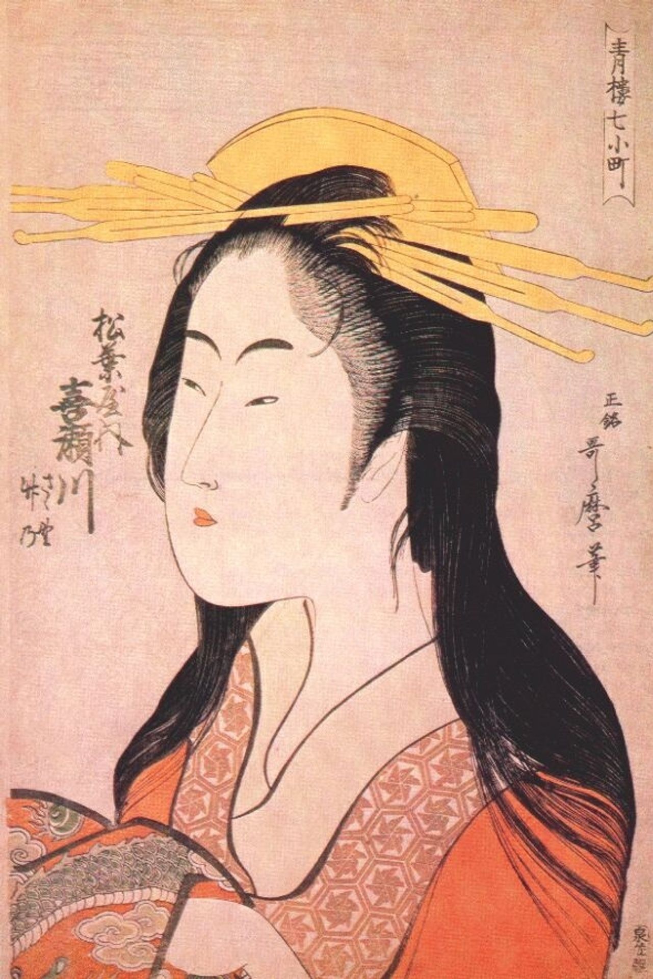 Kisegawa of Matsubaya, from the series 'Seven Komachis of Yoshiwara', c.1795 (woodblock print) by Kitagawa Utamaro