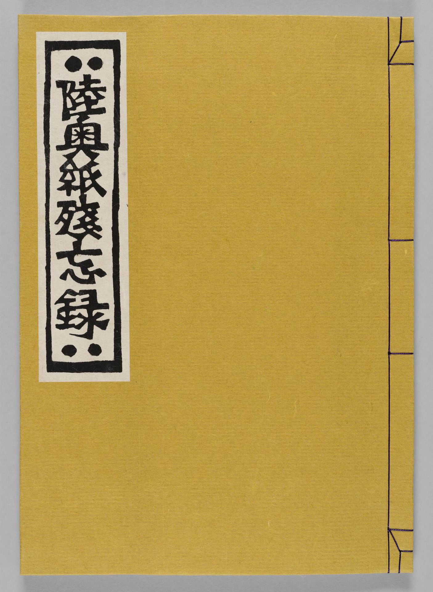 Wasure nokosareshi Mutsugami no hanashi by Okamura Kichiemon