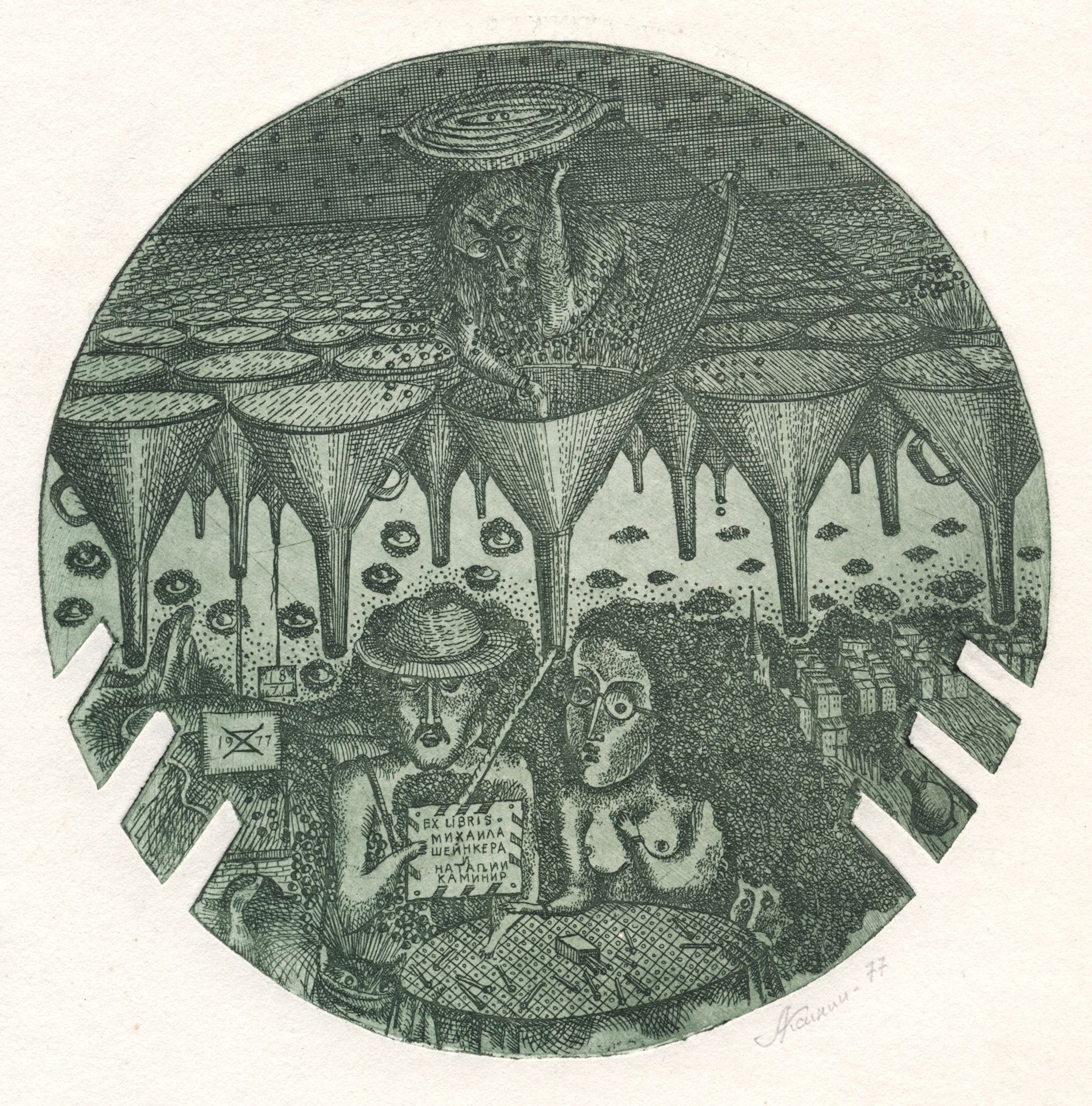 Exlibris of M.Sheykner and N.Kaminir by Oleksandr Aksinin