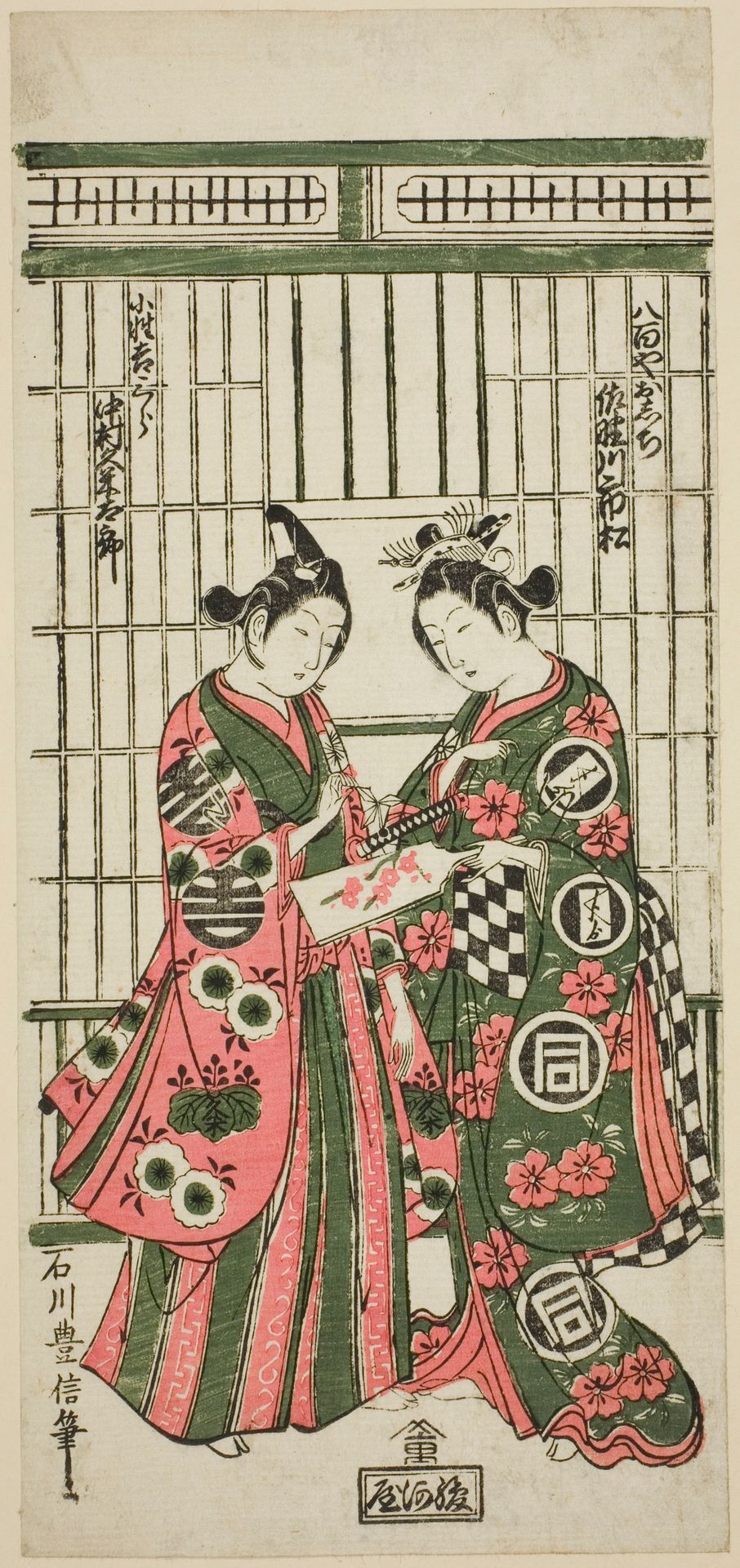 The Actors Sanogawa Ichimatsu I as Oshichi and Nakamura Kumetaro I as Kichisaburo in the play "Izu Kosode Shobai Kagami," performed at the Nakamura Theater in the second month, 1751 by Ishikawa Toyonobu