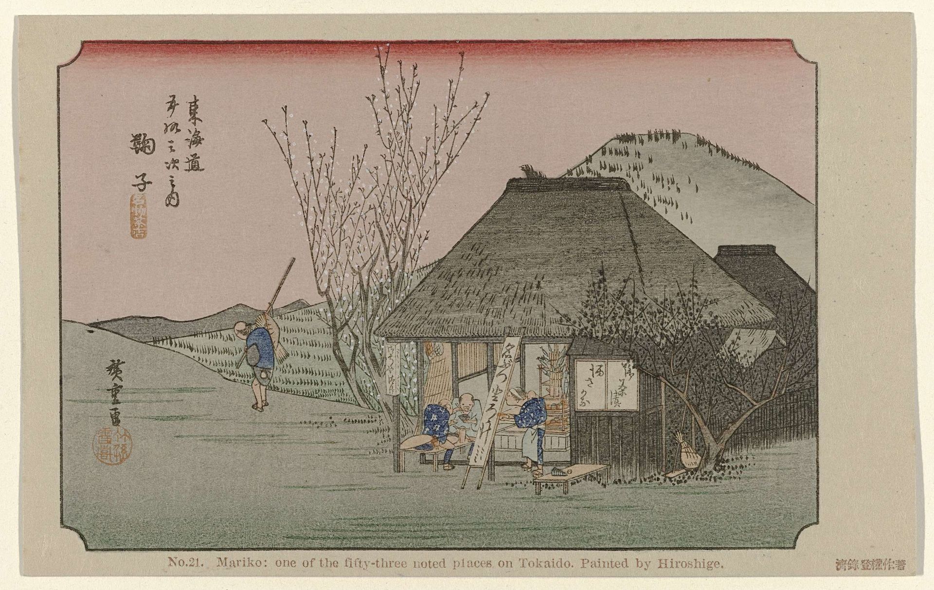 Mariko by Utagawa Hiroshige (I)