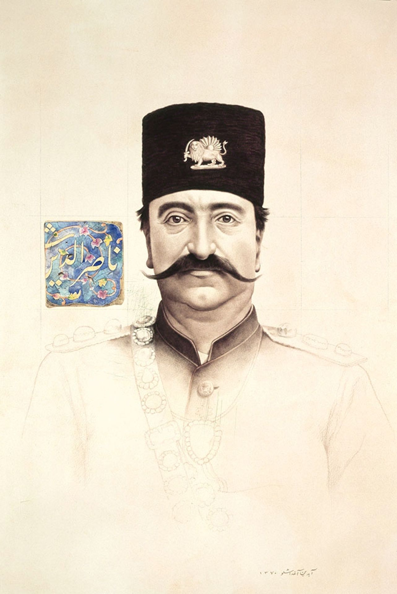Cover Design,Unpublished Portrait of Naser-Al-Din SHah by Aydin Aghdashloo
