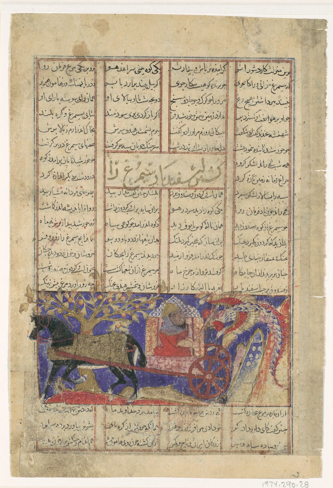 "Isfandiyar's Fifth Course: He Slays the Simurgh", Folio from a Shahnama (Book of Kings) by Abu'l Qasim Firdausi