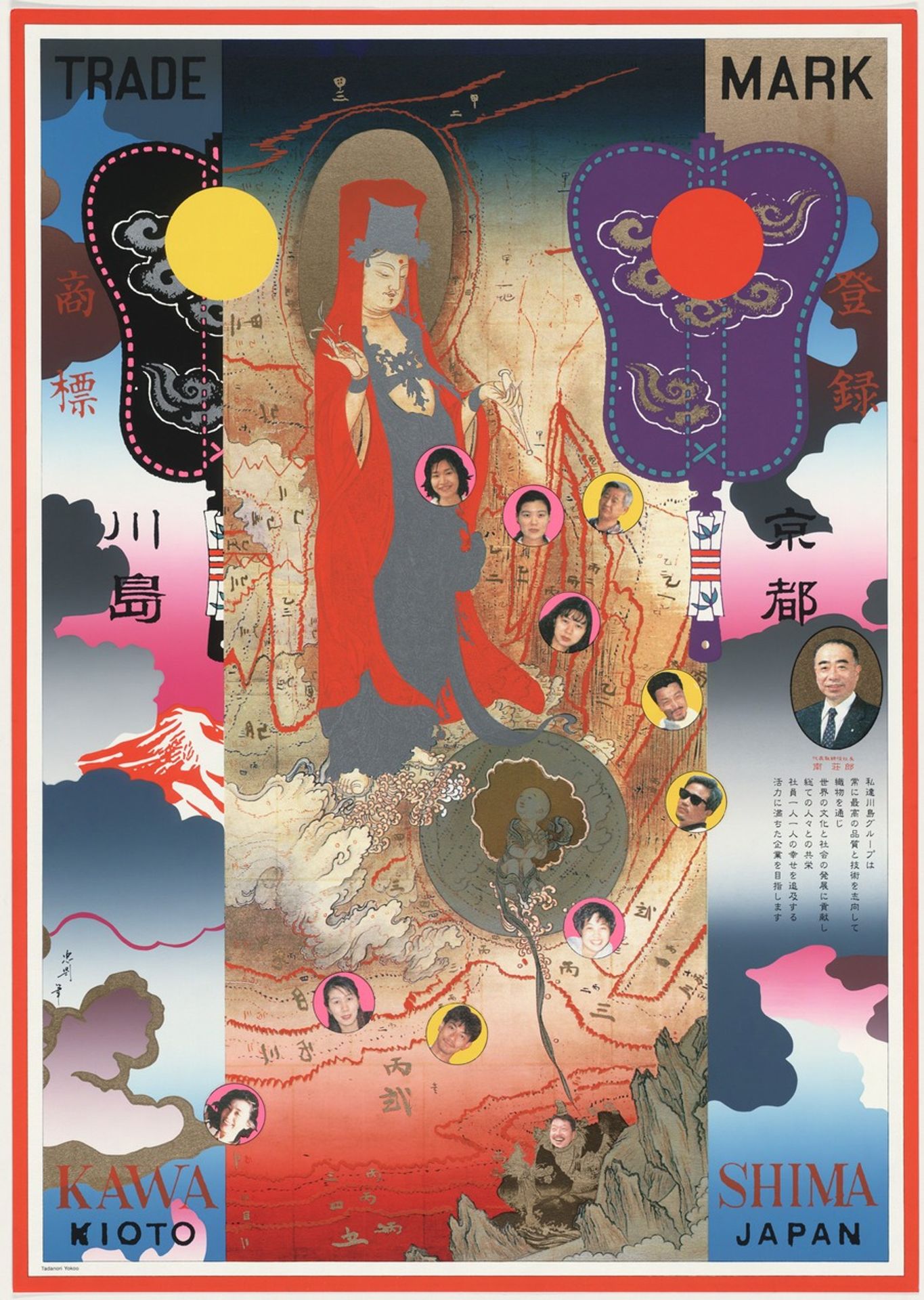 Kawashima Orimono by Tadanori Yokoo