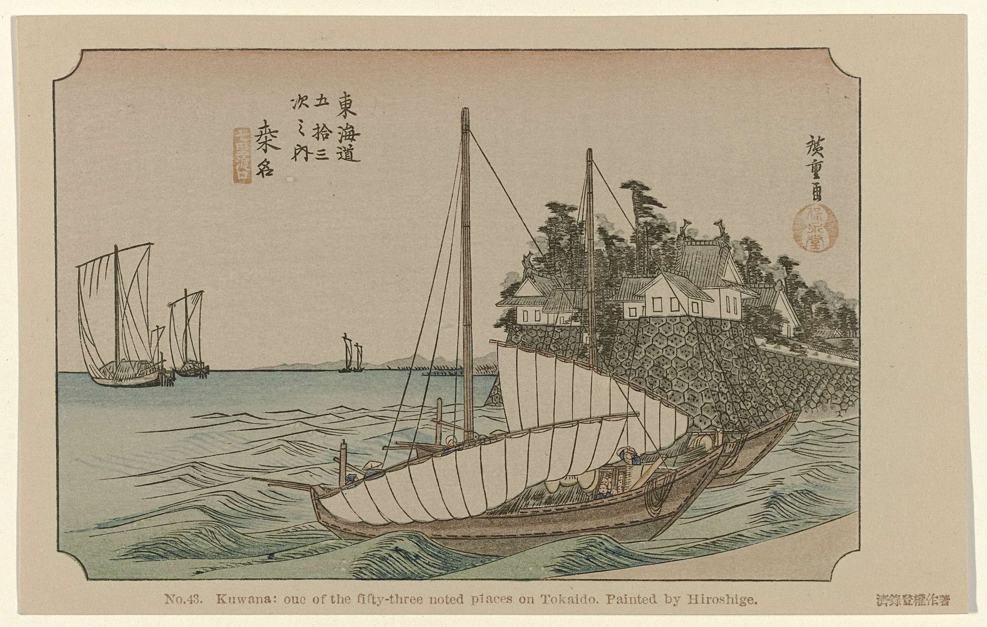 Kuwana by Utagawa Hiroshige (I)