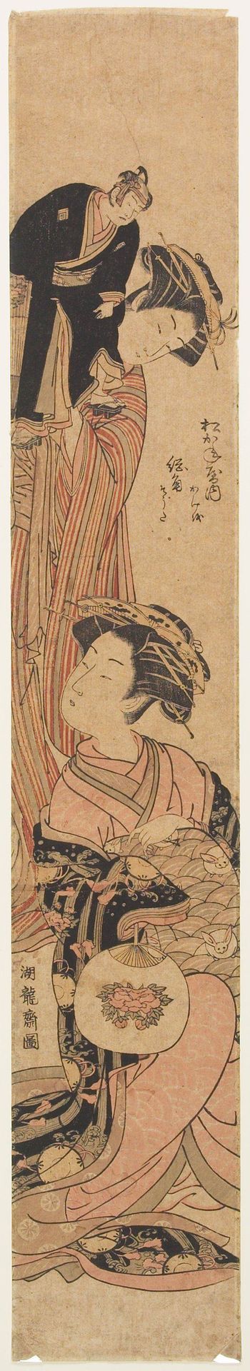 The Prostitute Sōgiku of the Matsukaneya House by Isoda Koryūsai