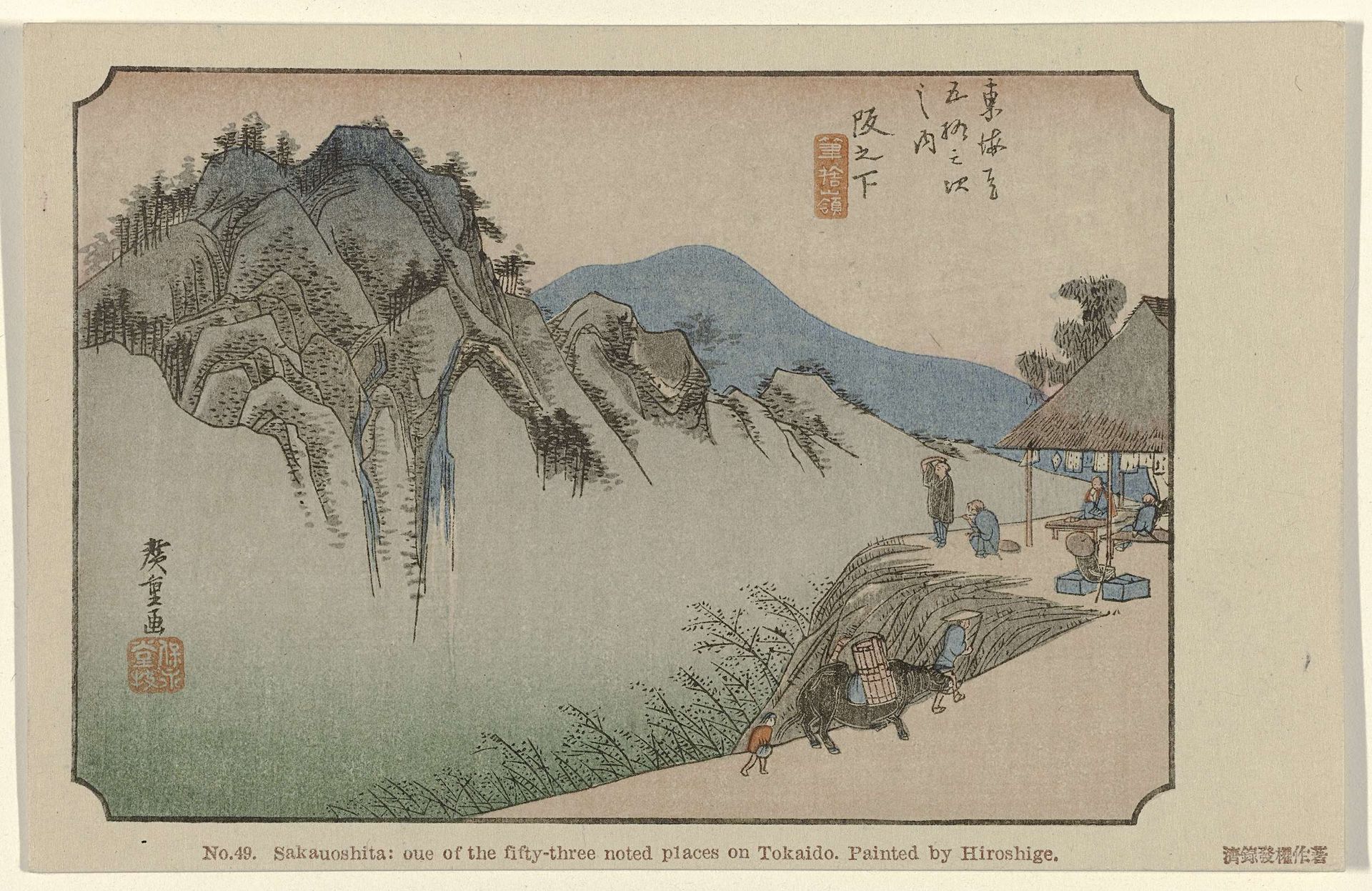 Saka no shita by Utagawa Hiroshige (I)