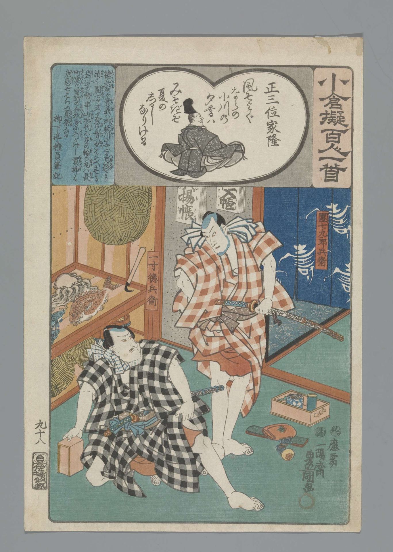 Ogura Imitation of the One Hundred Poems by Utagawa Kunisada