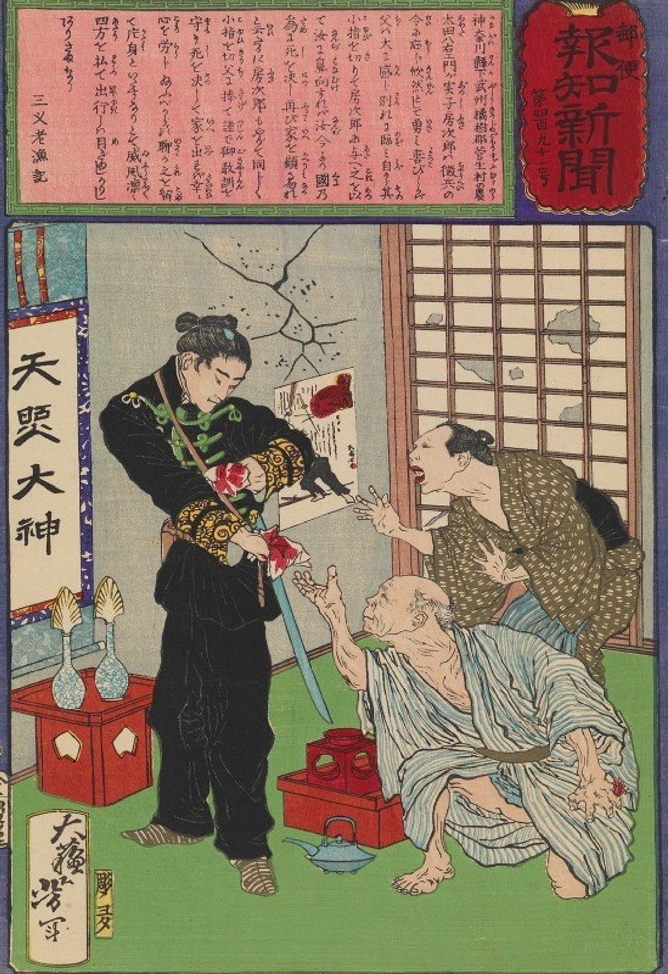 Ota Yazaemon and His Son Fusajirō Sever and Exchange Fingers before the Son Departs for War by Tsukioka Yoshitoshi