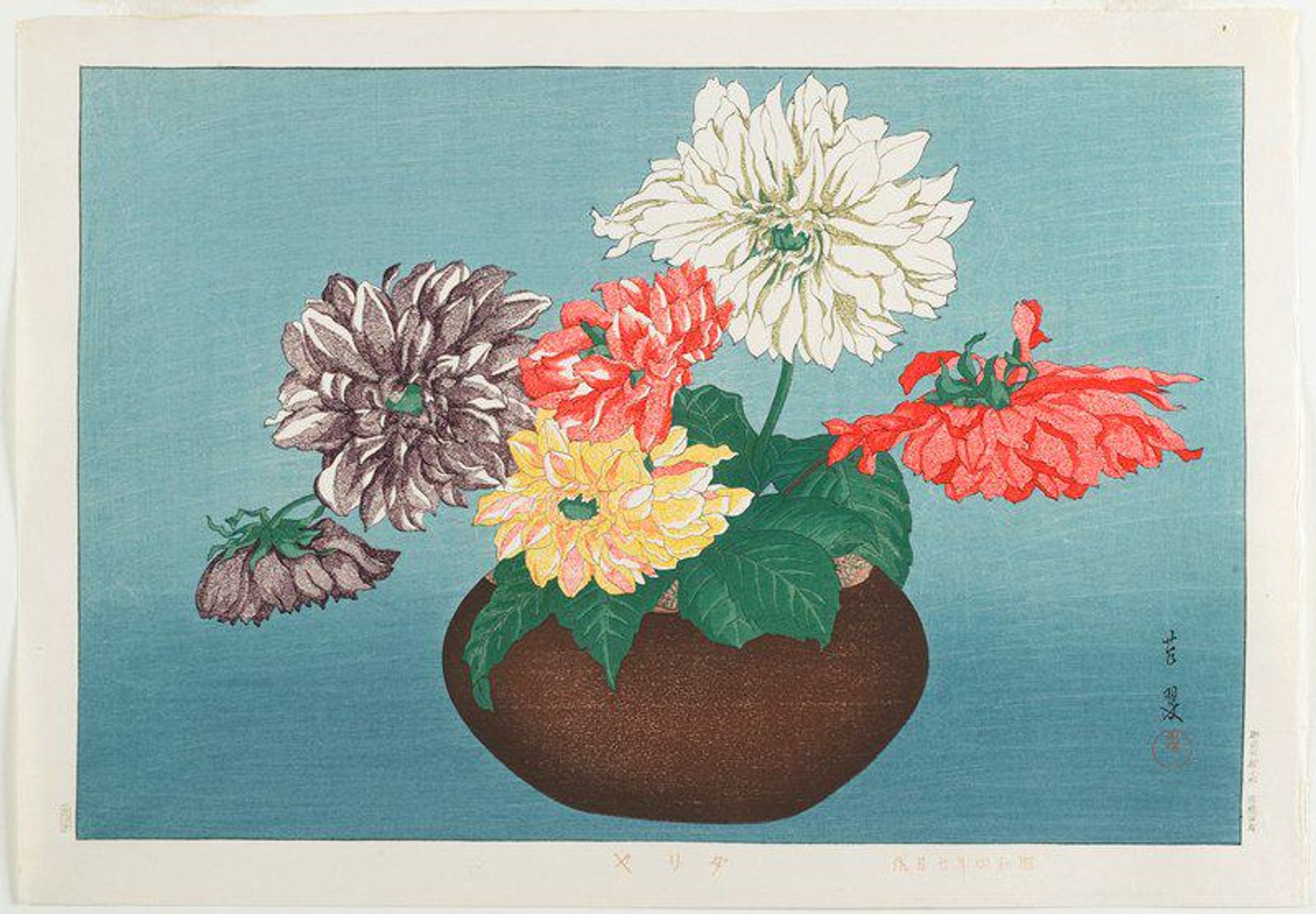 Dahlias by Inuzuka Taisui