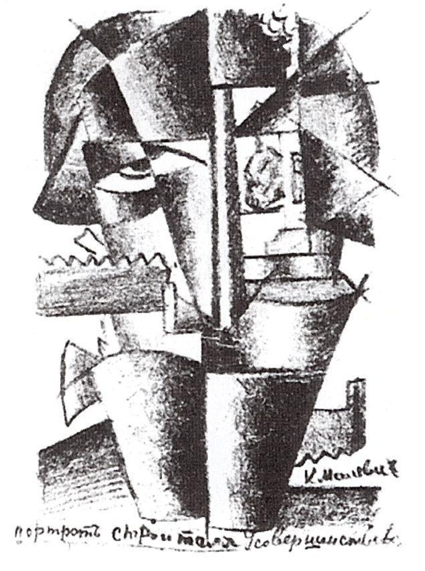 Portrait of Ivan Kliun by Kazimir Malevich