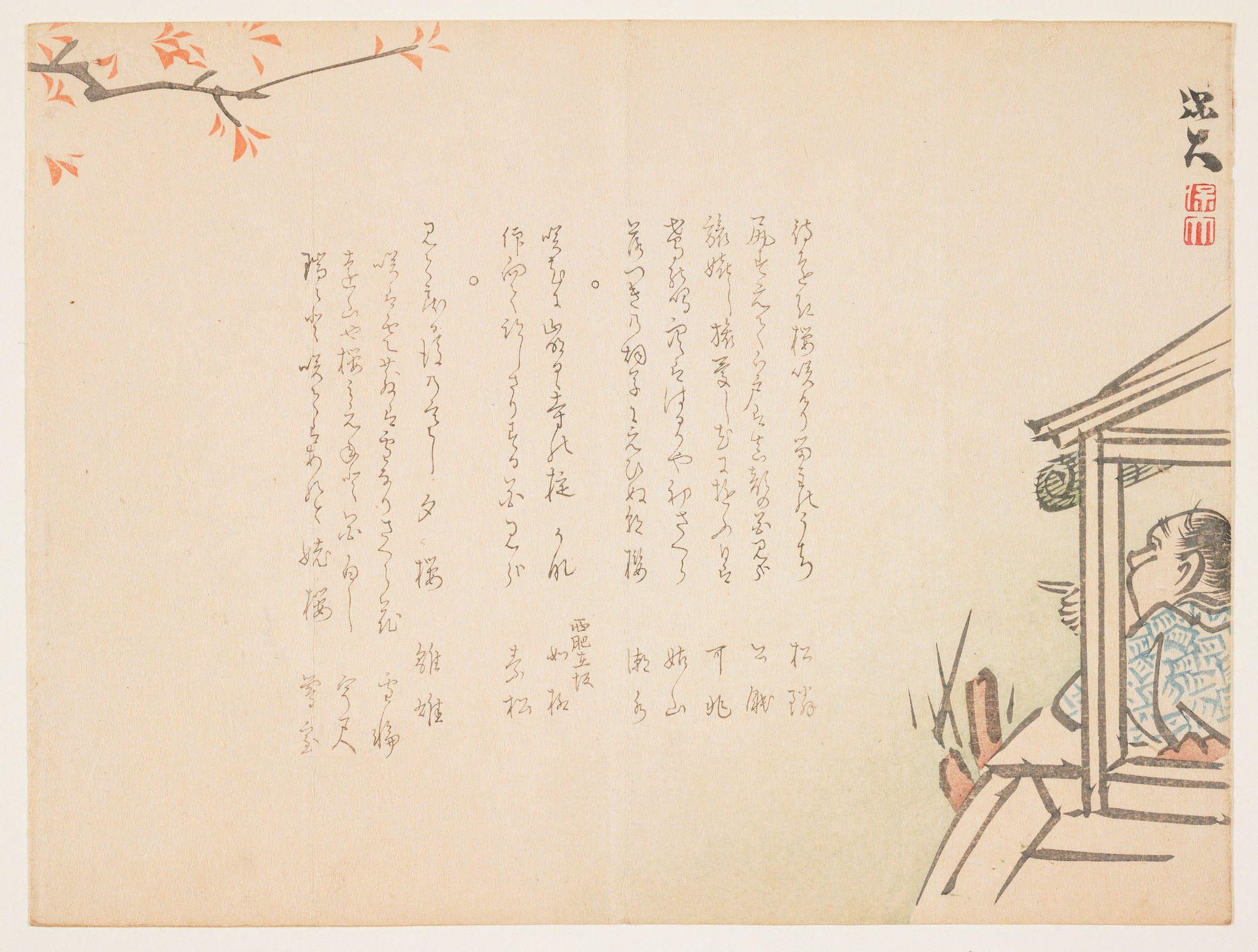 (Viewing cherry blossoms from a boat) by Satō Hōdai