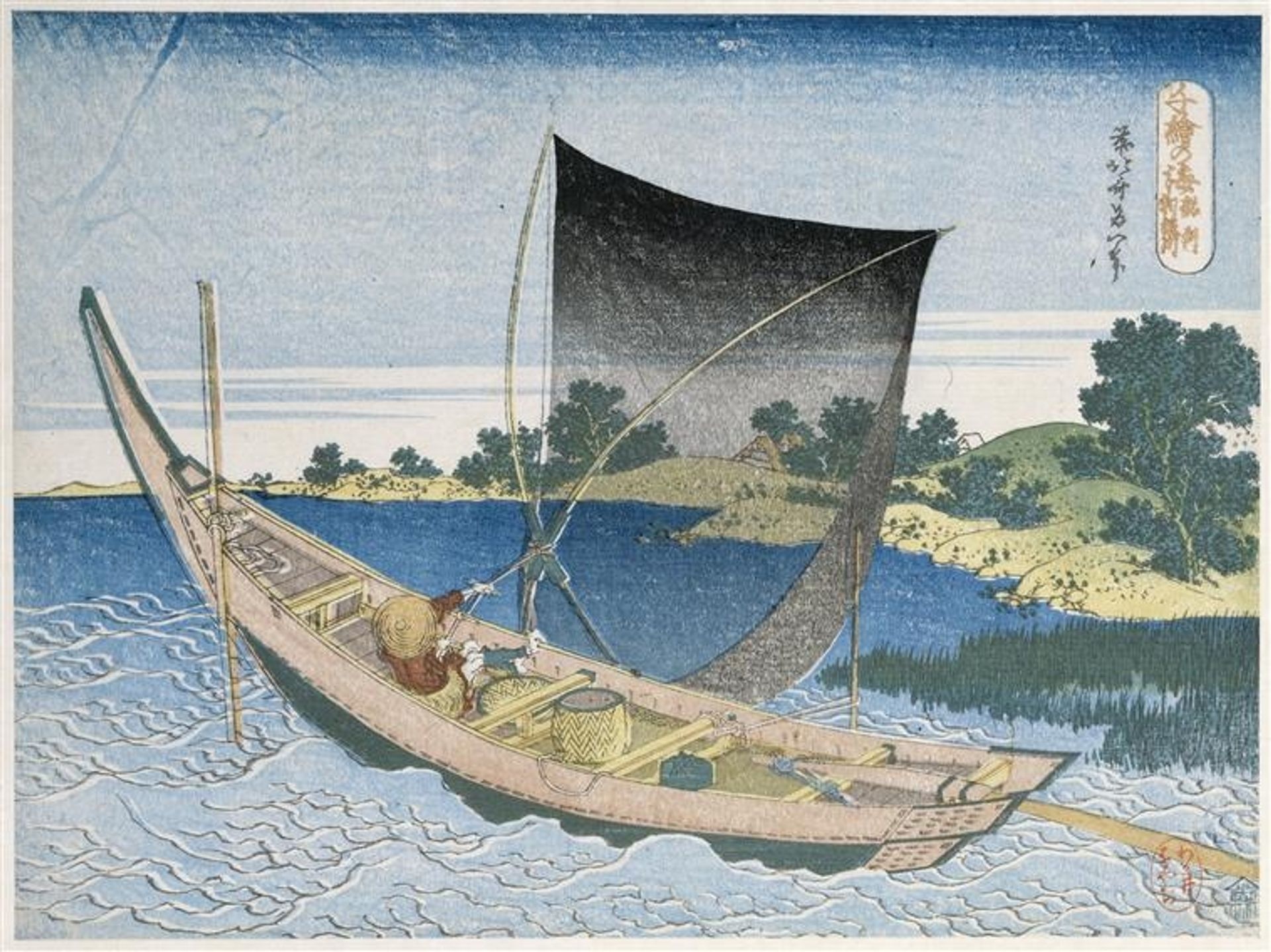 The river Tone in the Province of Kazusa by Katsushika Hokusai