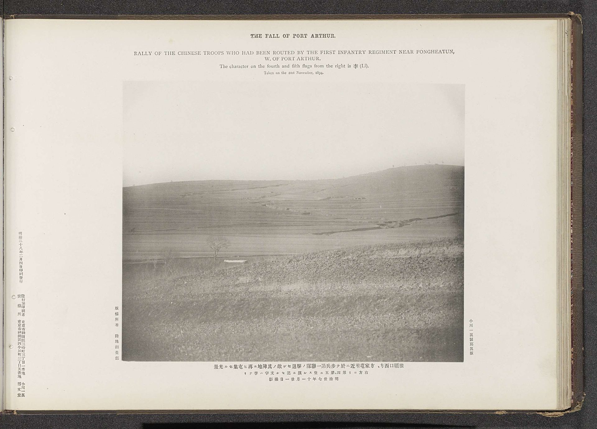 Rally of the Chinese troops who had been routed by the first infantry regiment near Fongheatun, W. of Port Arthur by Ordnance Survey Office