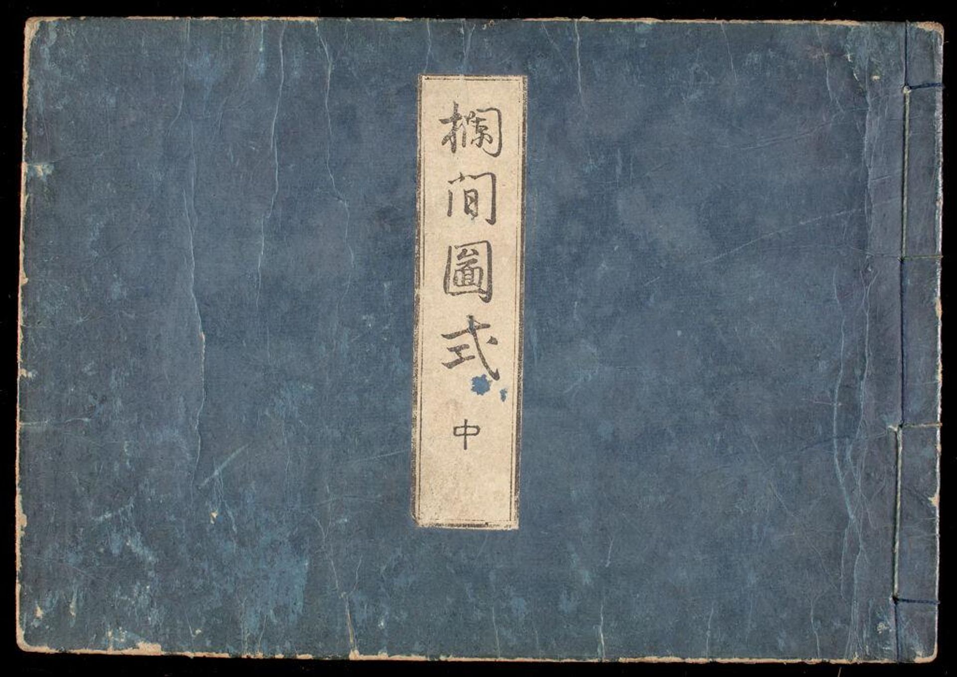 Book of Transom Designs in Three Volumes by Ranma Zushiki